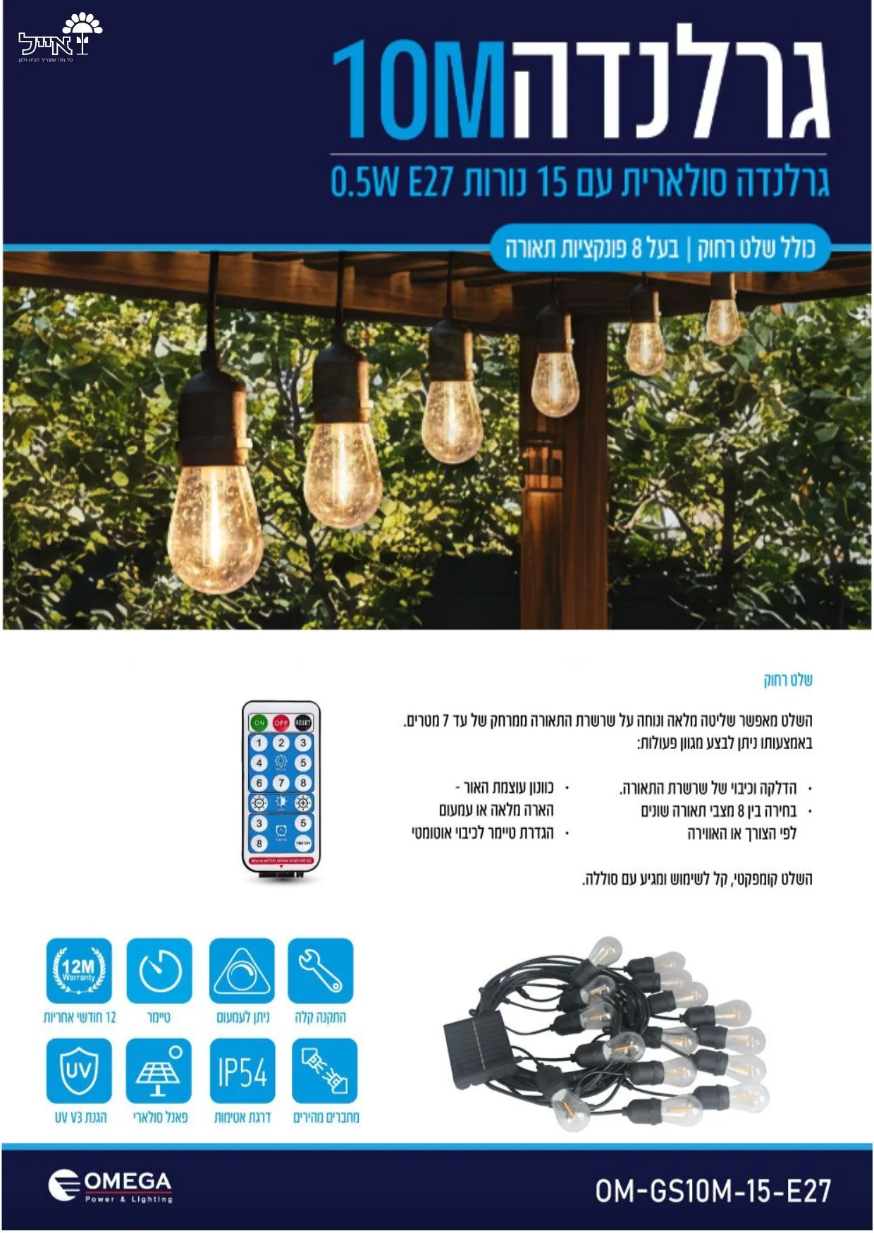 תמונת מוצר 3