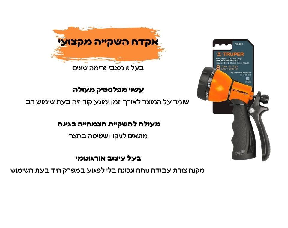 תמונת מוצר 2