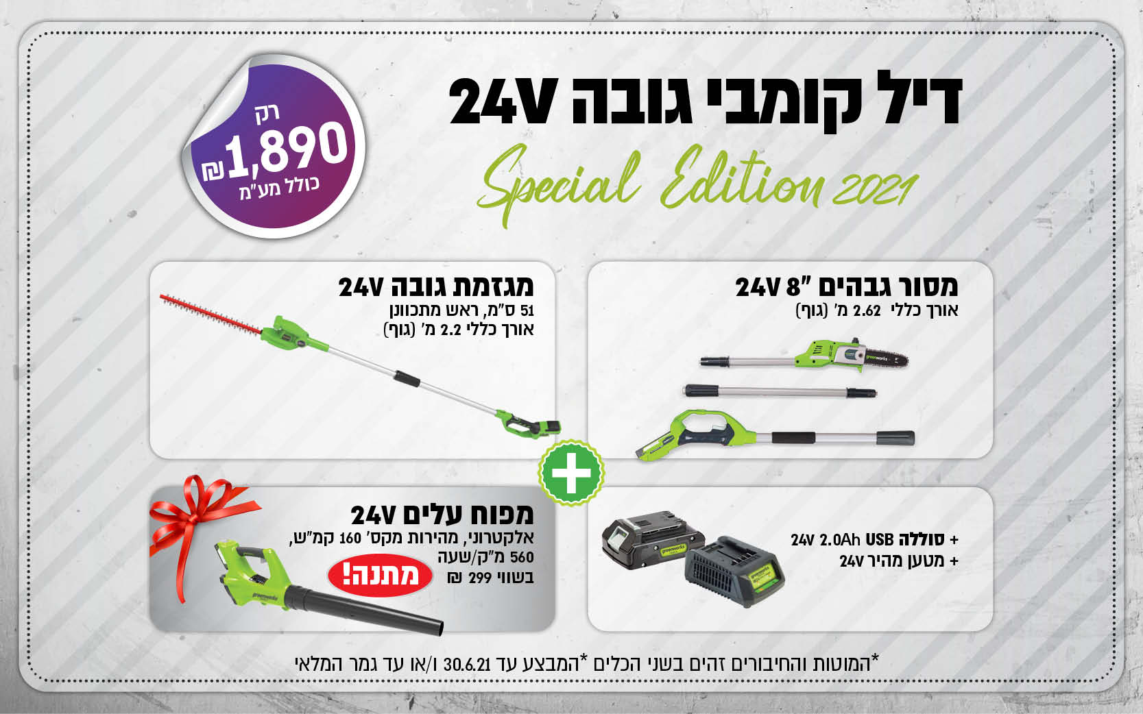 תמונת מוצר 2