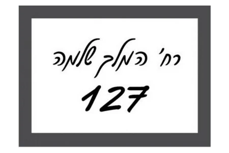תמונת מוצר 7
