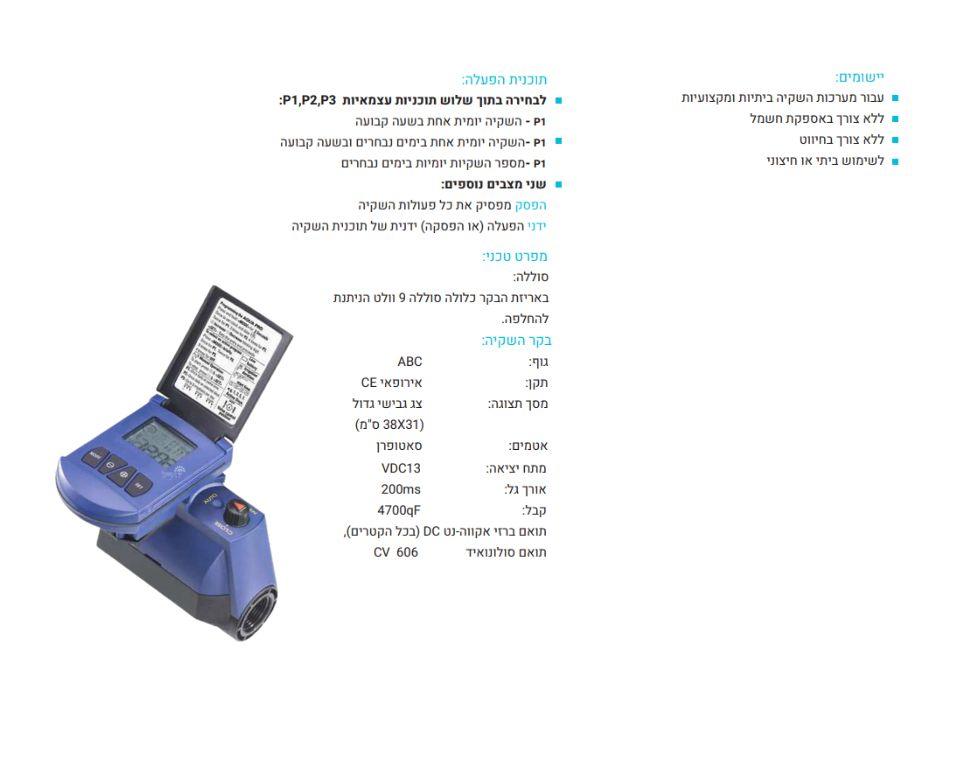 תמונת מוצר 3