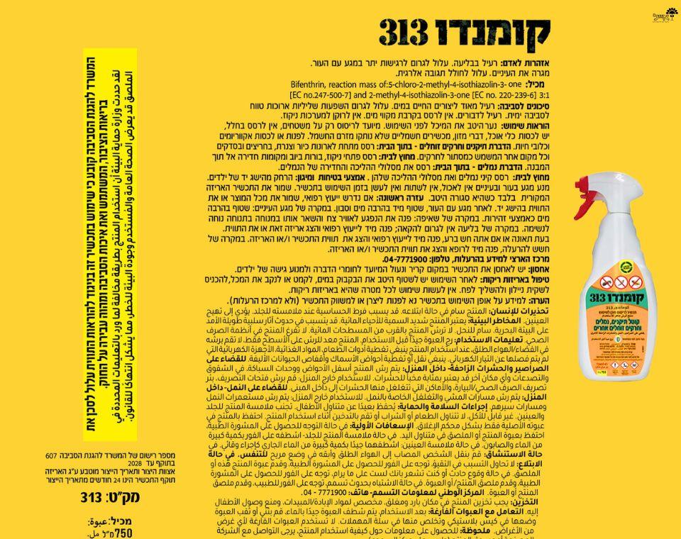 תמונת מוצר 3
