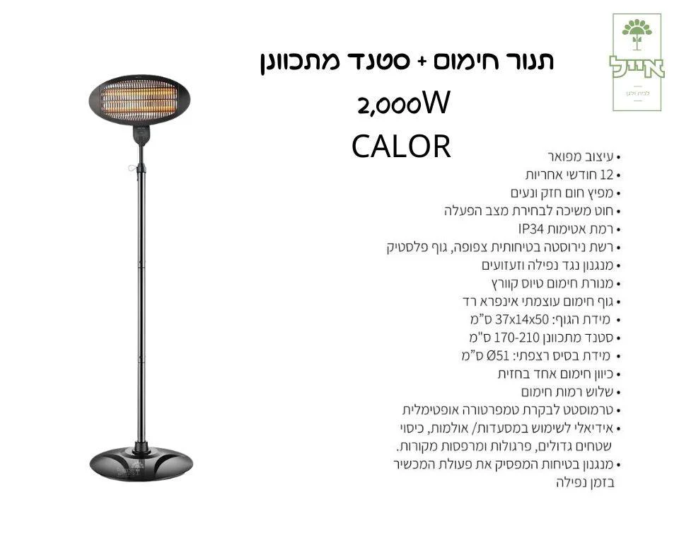 תמונת מוצר 2