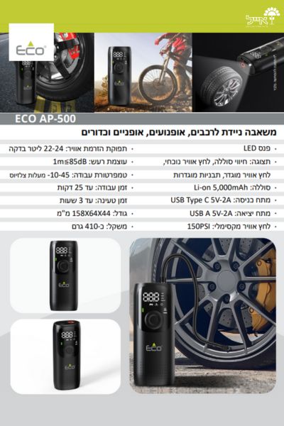 תמונת מוצר 3