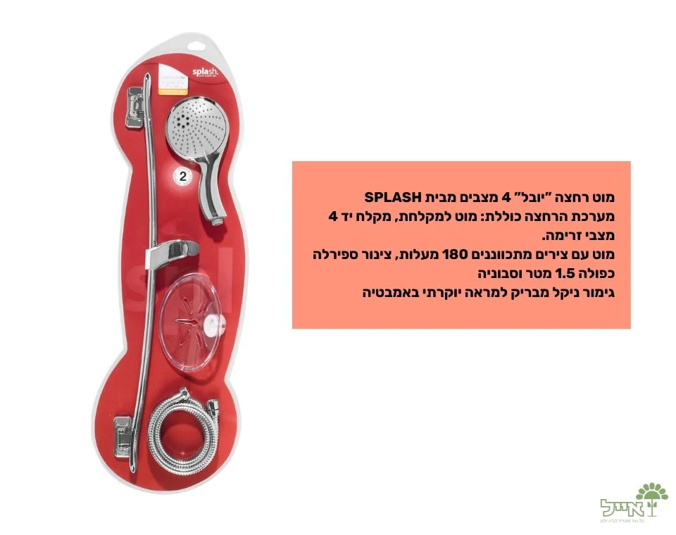 תמונת מוצר 3