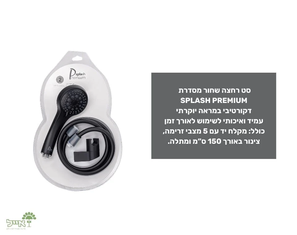 תמונת מוצר 3