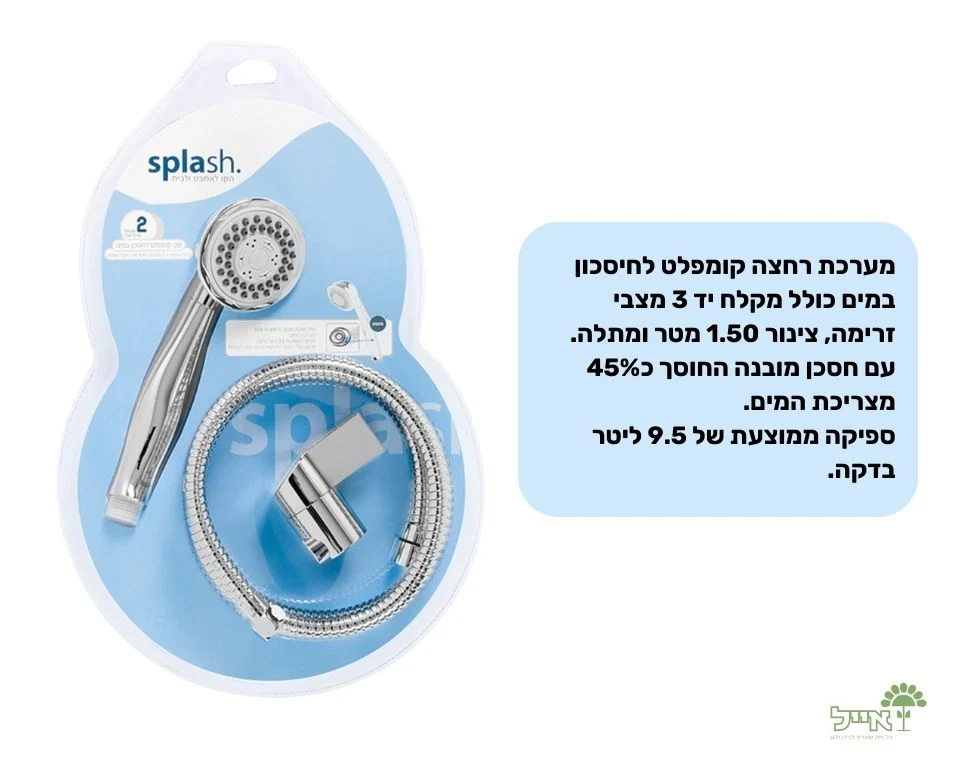 תמונת מוצר 2