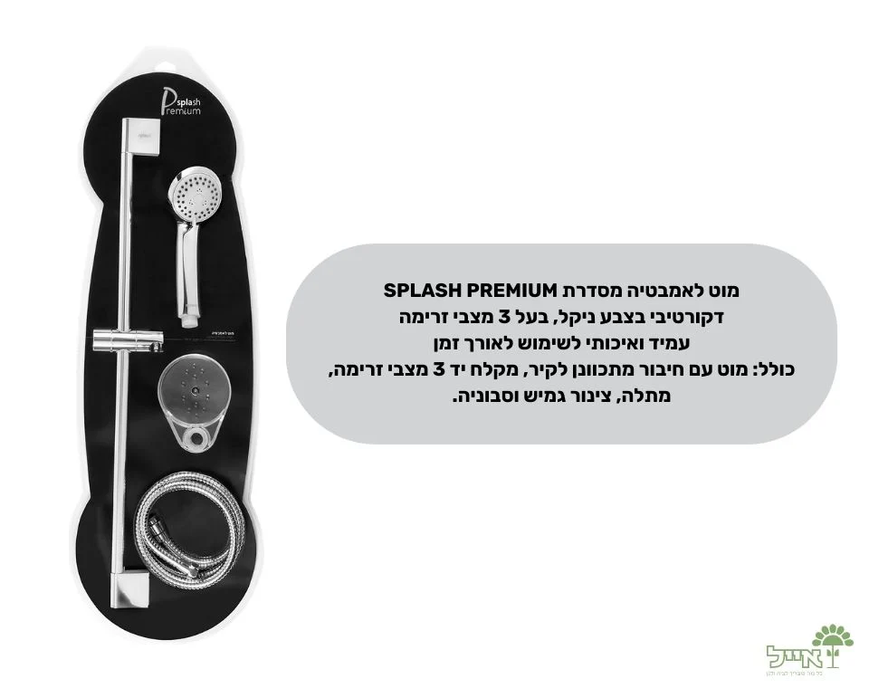 תמונת מוצר 2
