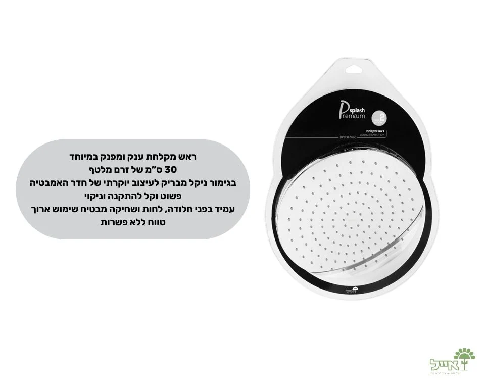 תמונת מוצר 2