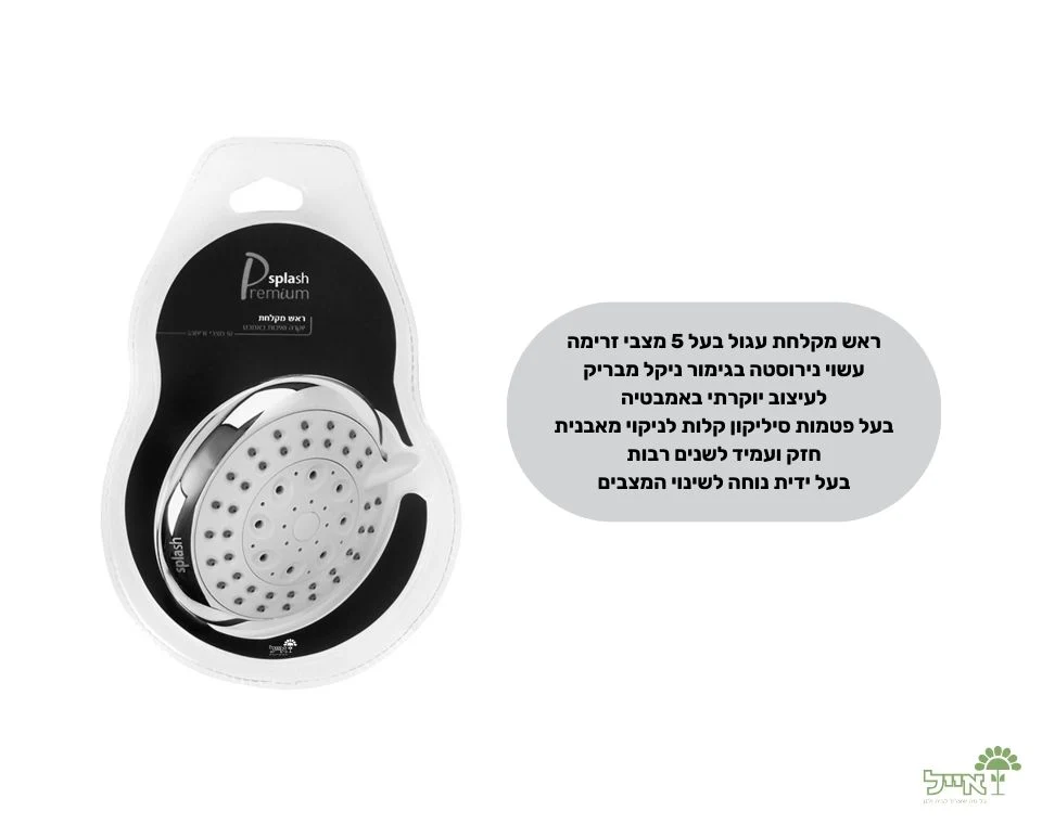 תמונת מוצר 2