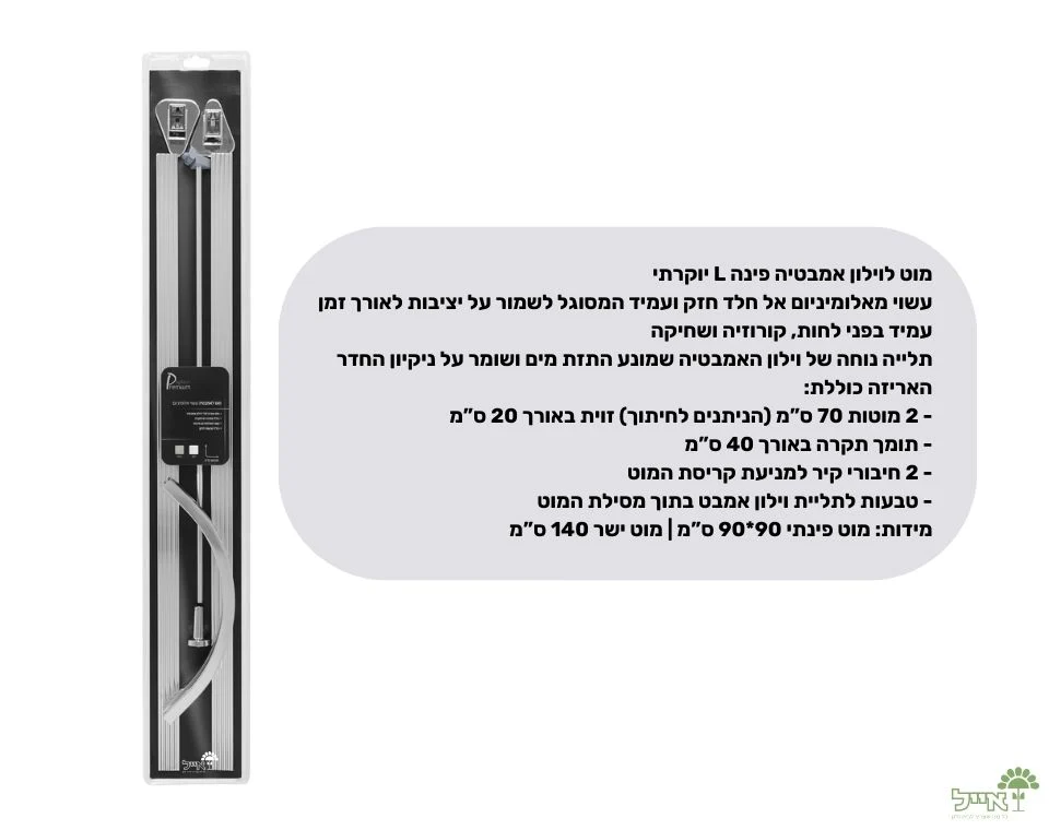 תמונת מוצר 2