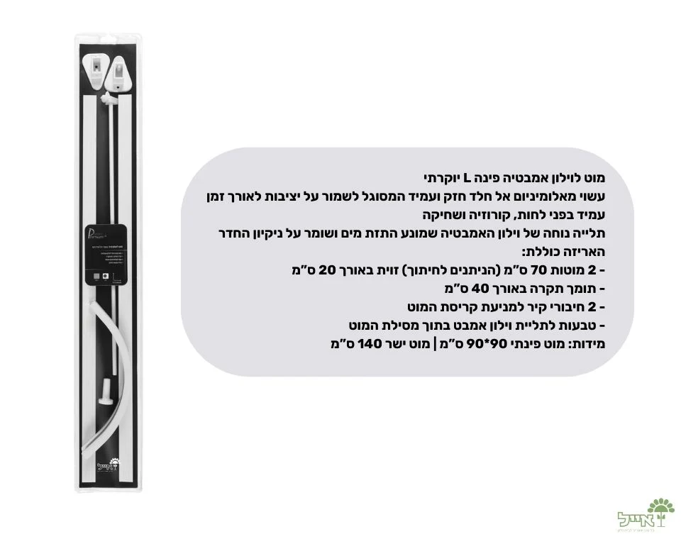 תמונת מוצר 2